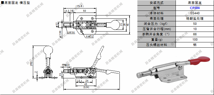 快速夾鉗 CP304.png