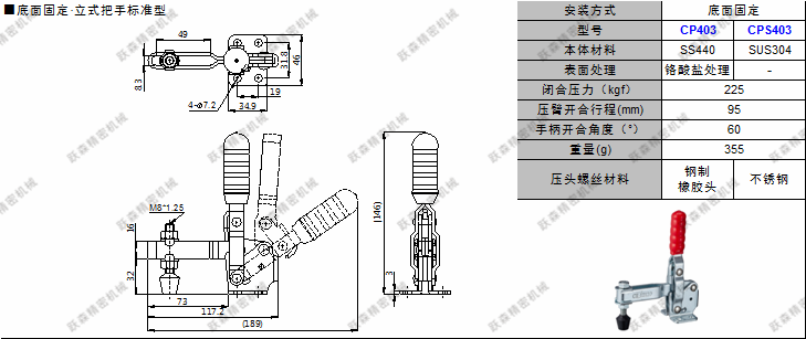 快速夾鉗 CP403、CPS403.png