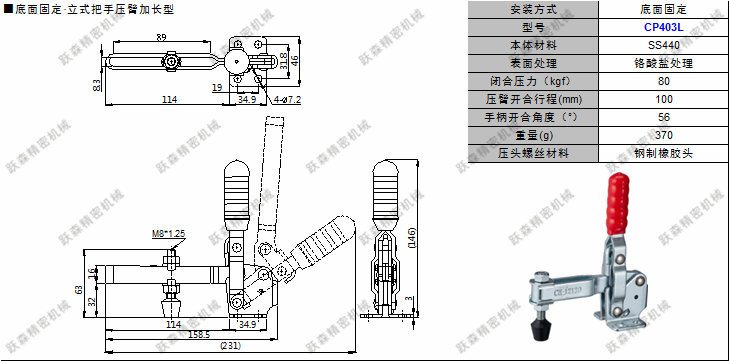 快速夾鉗 CP403L.png