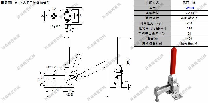 快速夾鉗 CP409.png