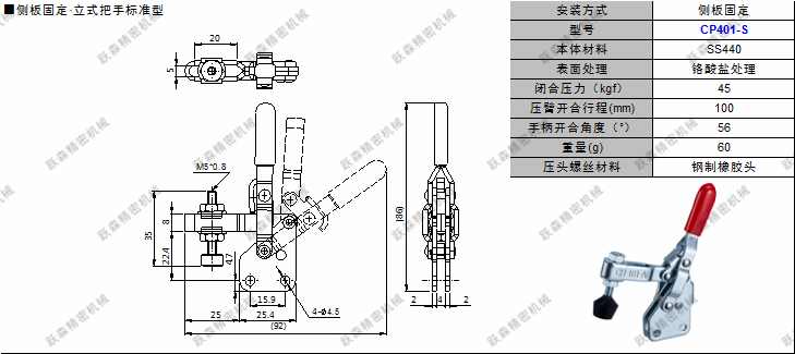 快速夾鉗 CP401-S.png