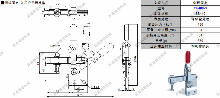 快速夾鉗 CP408-S.png