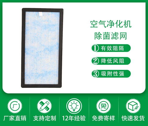 空氣凈化器過濾網濾芯 除PM2.5 HEPA過濾網 可定制