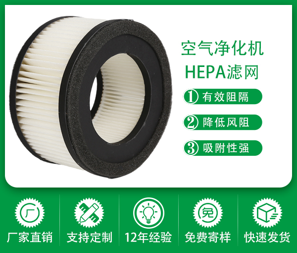 廠家定制過濾網活性炭濾網HEPA濾網除甲醛灰塵空氣凈化器濾網批發