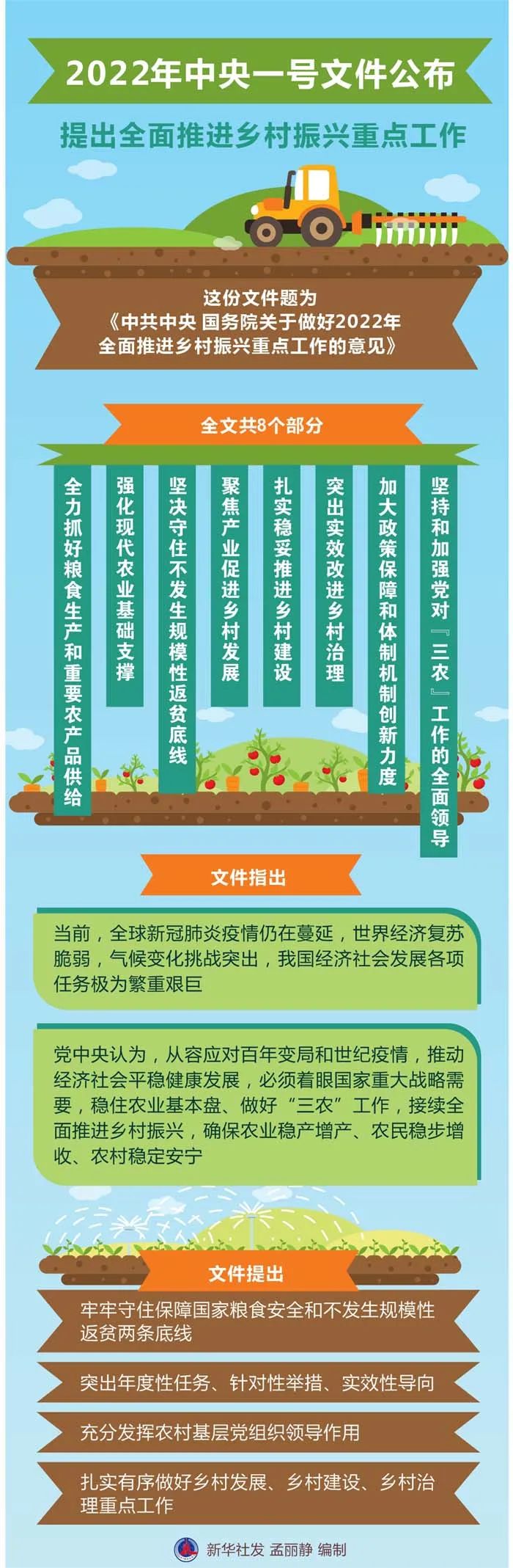 華盟.jpg