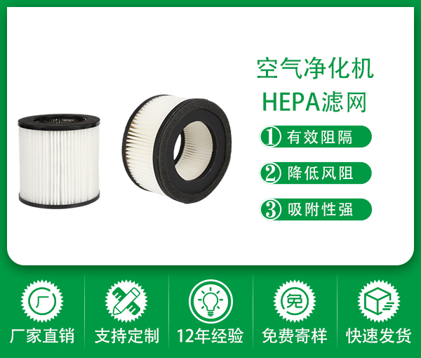 廠家直銷hepa濾網 高效過濾網低阻空氣凈化機hepa濾網