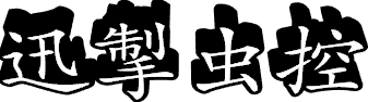 室內(nèi)消毒殺菌，消毒液怎么選？