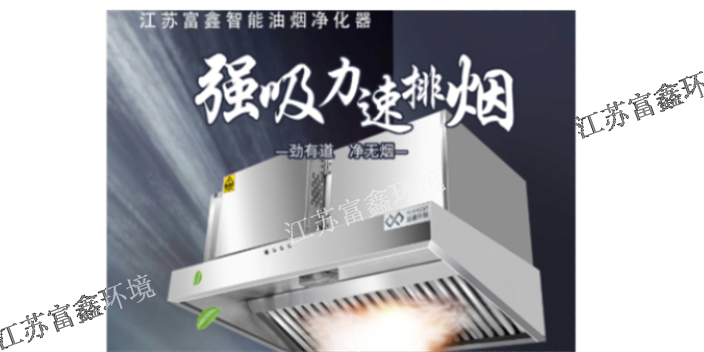 上海高空油煙淨化器廠家經銷