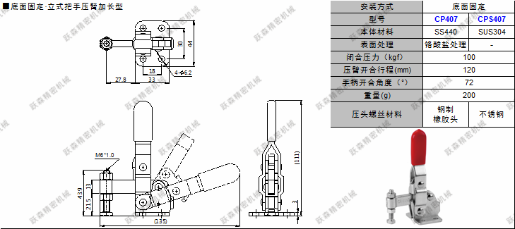 快速夾鉗 CP407、CPS407.png