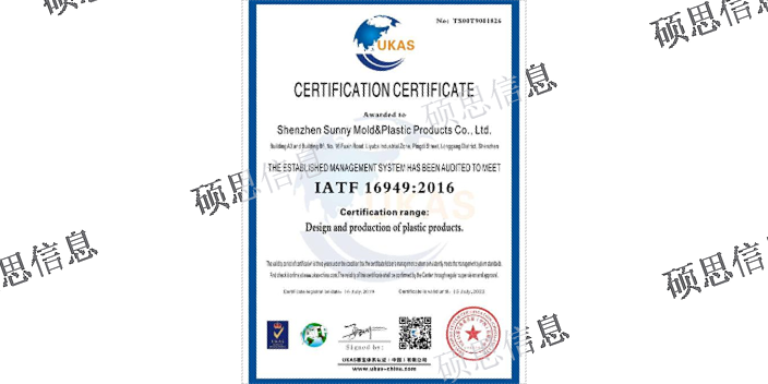 上海推进IATF16949认证,IATF16949