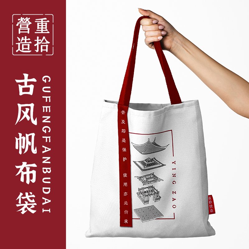 单肩大容量创意包学生文艺国风手提袋收纳袋子帆布袋