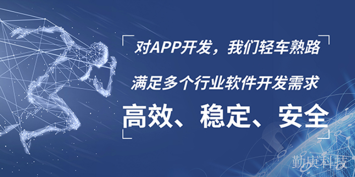 长寿区省心APP开发代运营,APP开发