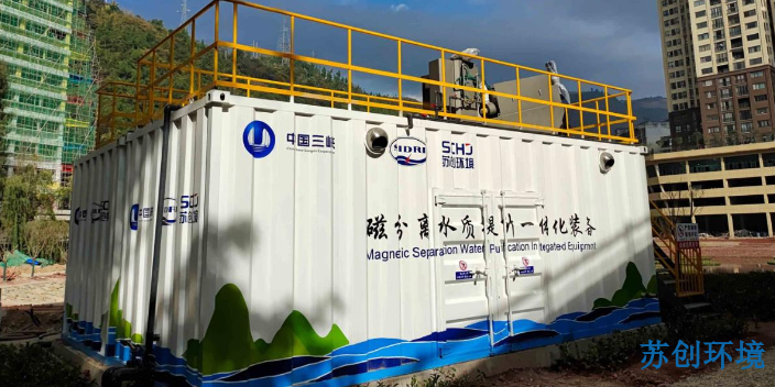 广东磁混凝一体化装备联系方式 苏州市苏创环境科技供应
