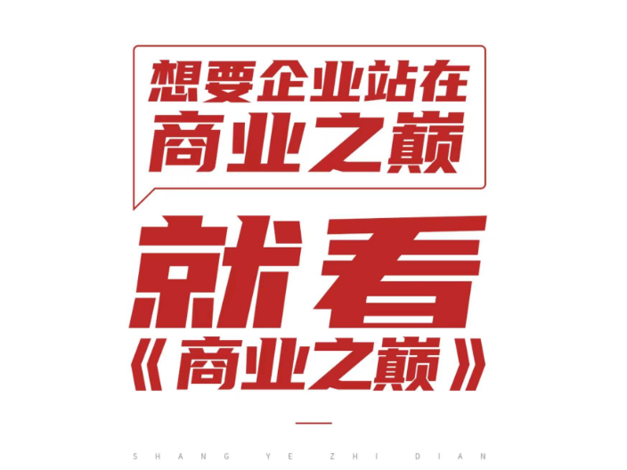 河北网页版共域商城价格 杭州智尚文化供应