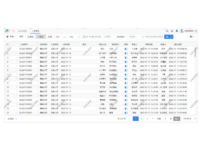中山靠谱零件加工管理软件开发 中山云易云软件供应