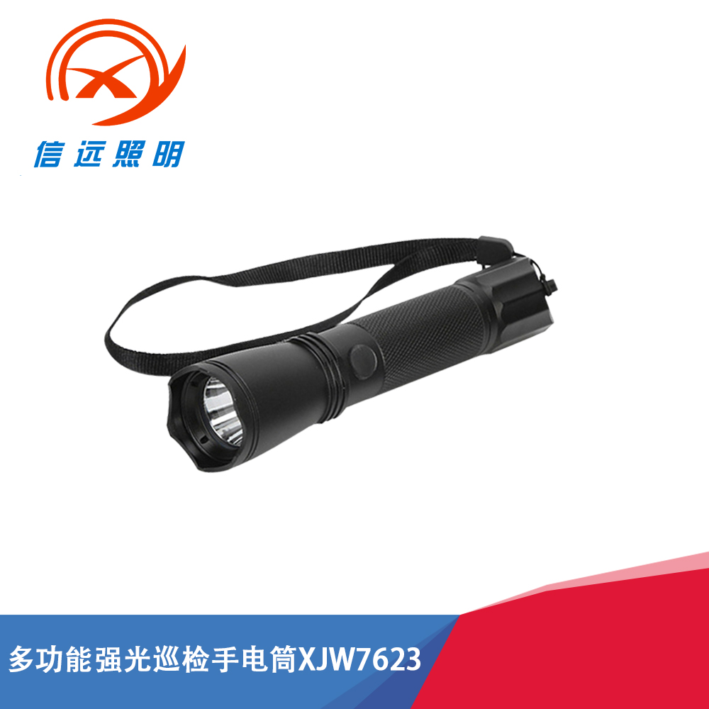 多功能強光巡檢手電筒XJW7623
