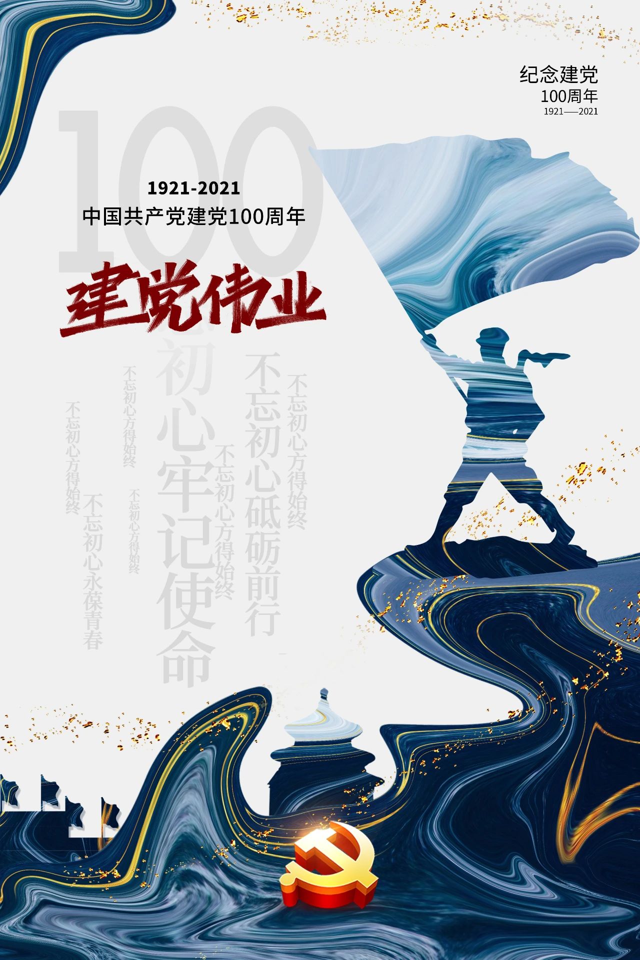 cl社区最新地址線纜恭賀中華人民共和國建黨100周年