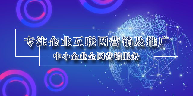 峰峰矿区网络营销的优点 诚信服务 邯郸市企盟信息供应;