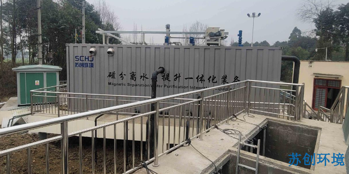 广东污水去总磷磁分离产品介绍 苏州市苏创环境科技供应
