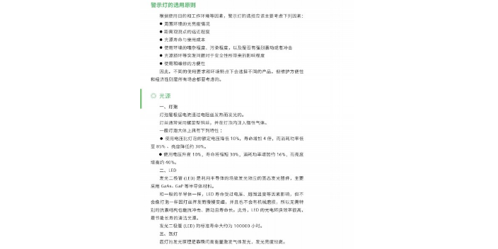 崇明区销售警示灯不发声 上海喆和机电供应