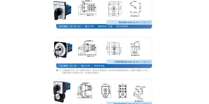 南京直供LW39系列转换开关厂家供应