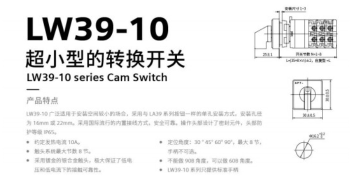 杨浦区接触器LW39系列转换开关公司