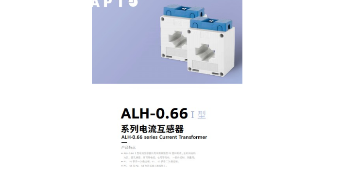 上海供應(yīng)電流互感器系列ALH0.66 M8-II 105 0.5R 2.5VA 1T 歡迎來(lái)電 上海喆和機(jī)電供應(yīng)