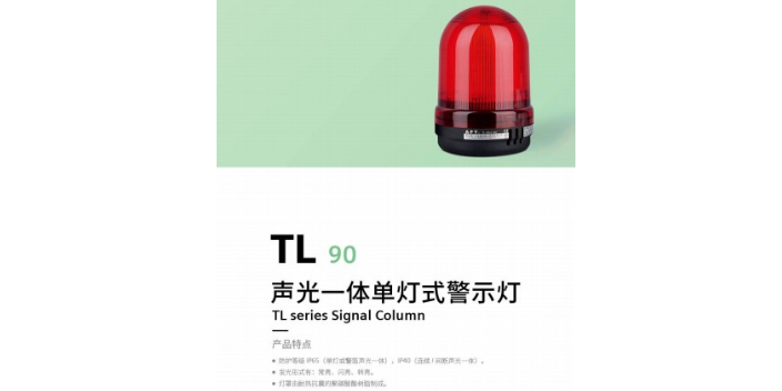 南京生产警示灯二层