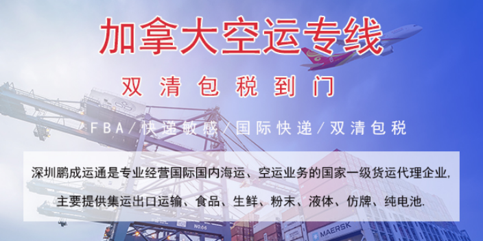 国内手机怎么出口 服务至上 深圳市鹏成运通国际物流供应