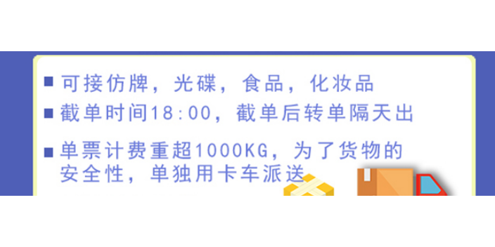 中欧铁路-特货双清包税专线 诚信为本 深圳市鹏成运通国际物流供应