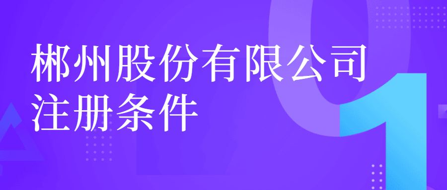 科技新品發(fā)布企業(yè)行業(yè)公眾號首圖.jpg