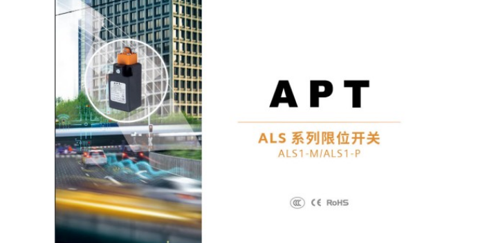 閔行區直供限位開關ALS1 PF D1 歡迎咨詢 上海喆和機電供應