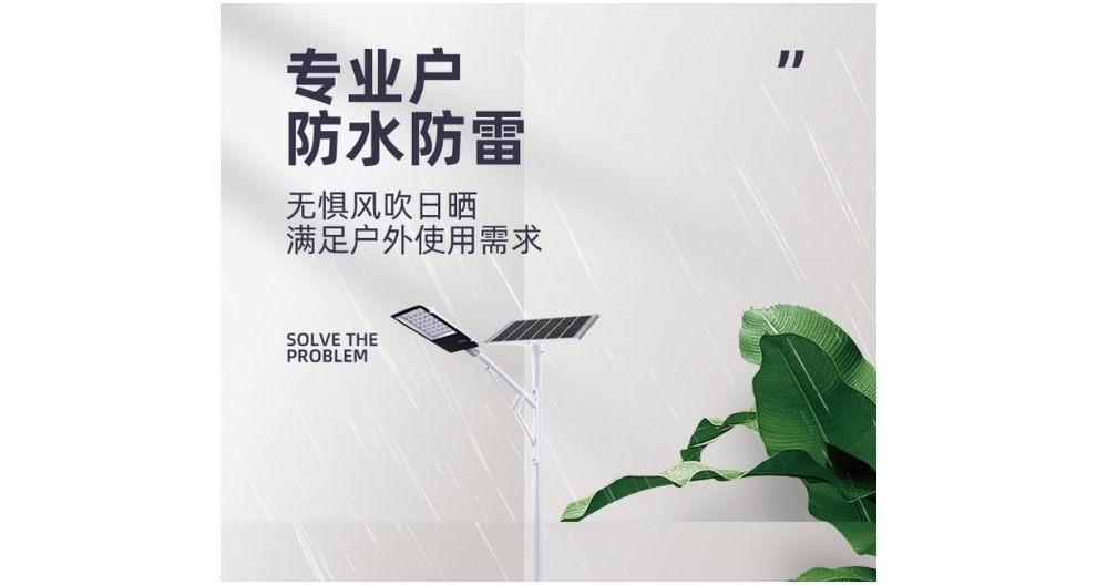 邯郸市锂电池太阳能路灯施工安装方法攻略