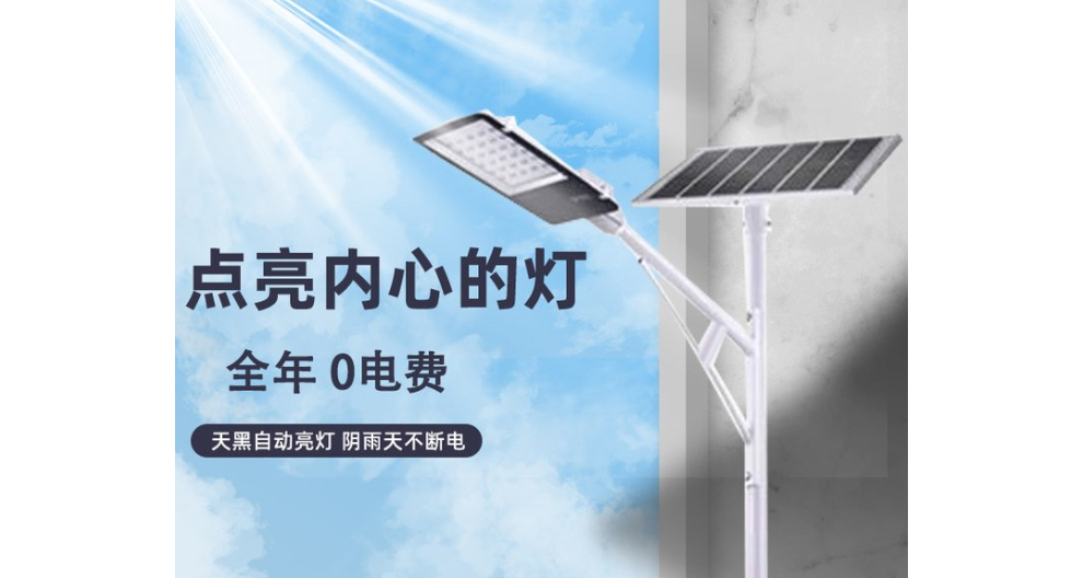 北京锂电池太阳能路灯施工安装厂家