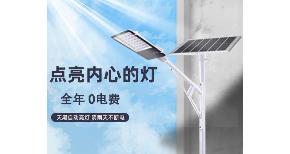 北京鋰電池太陽(yáng)能路燈施工安裝廠(chǎng)家