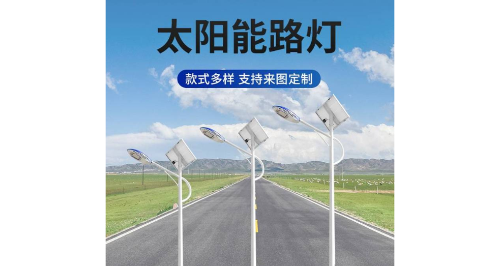 北京6米远红外太阳能路灯规格定制