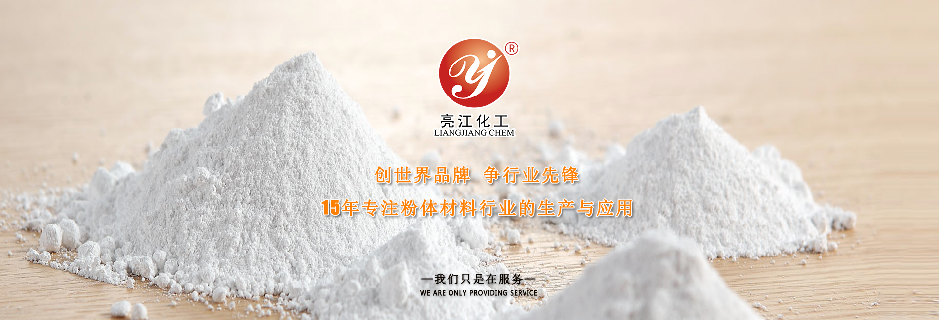 争行业先锋.png