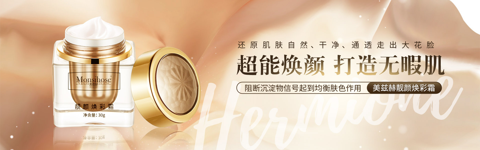 美茲赫祛斑