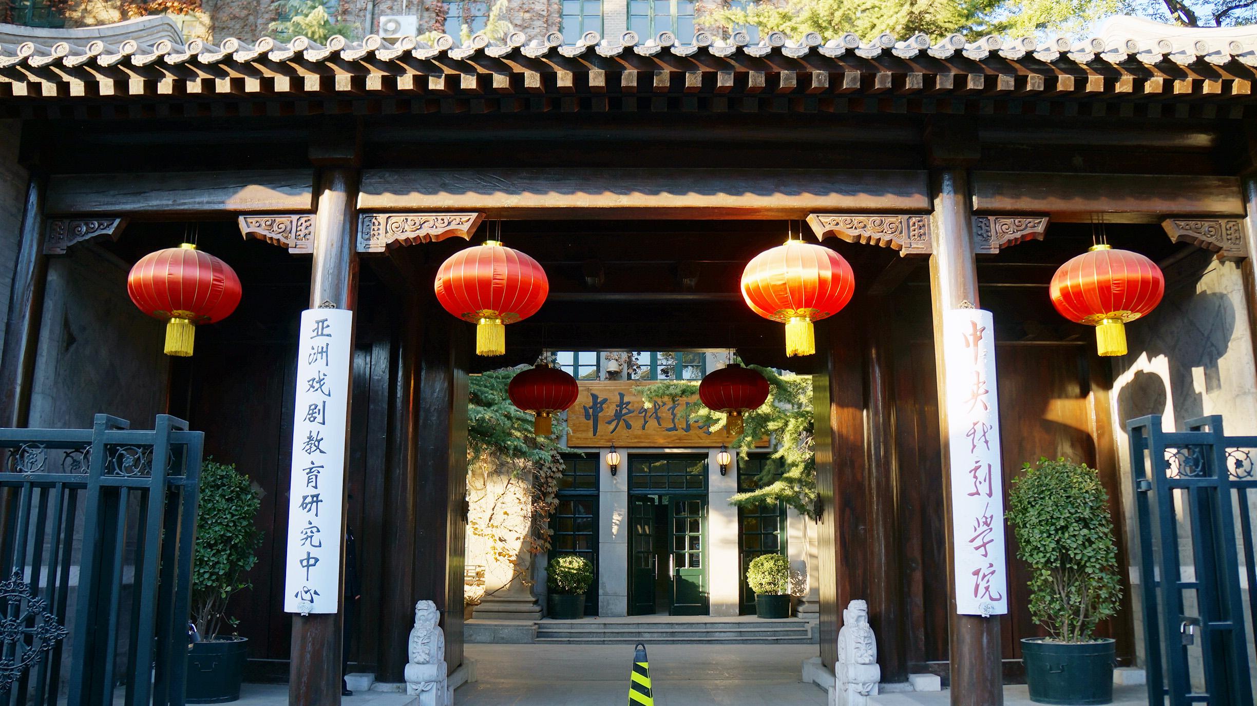 案例 | 主流線助力中央戲劇學(xué)院