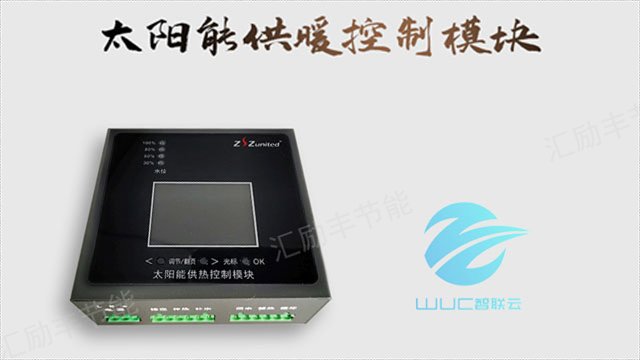 吉林户外太阳能供暖,太阳能供暖