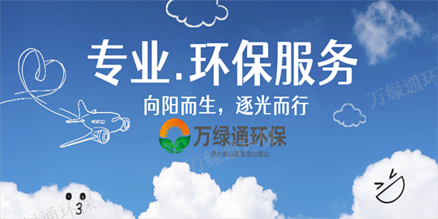 惠城区环境废气处理价格 欢迎来电 惠州市万绿通环保科技供应