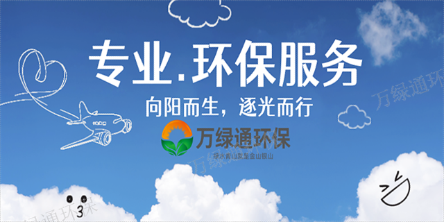 惠城区废气废气处理商家 客户至上 惠州市万绿通环保科技供应