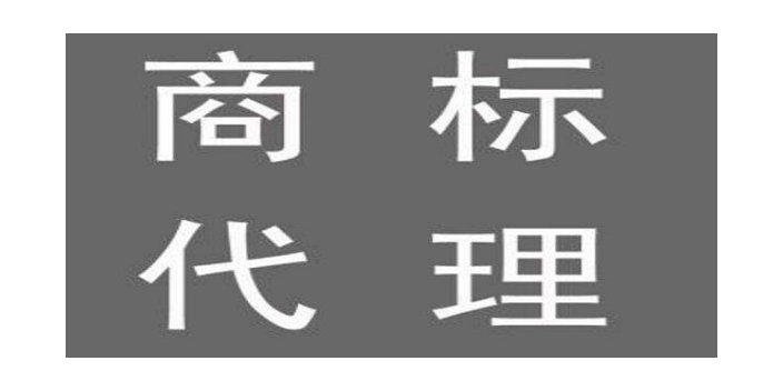 寧波個(gè)人商標(biāo)注冊辦理流程