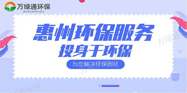 惠阳区低碳废气处理诚信合作 欢迎来电 惠州市万绿通环保科技供应