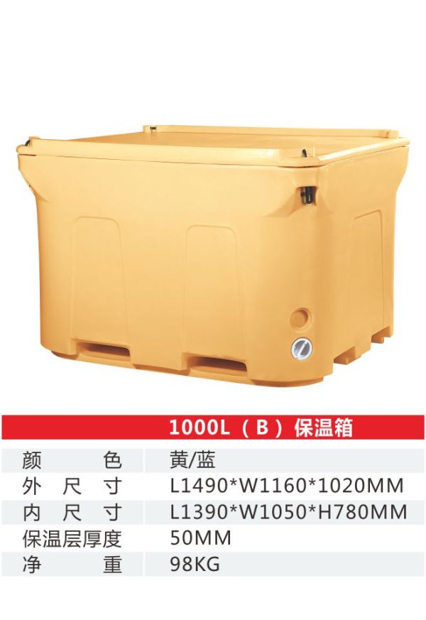 1000L(B)