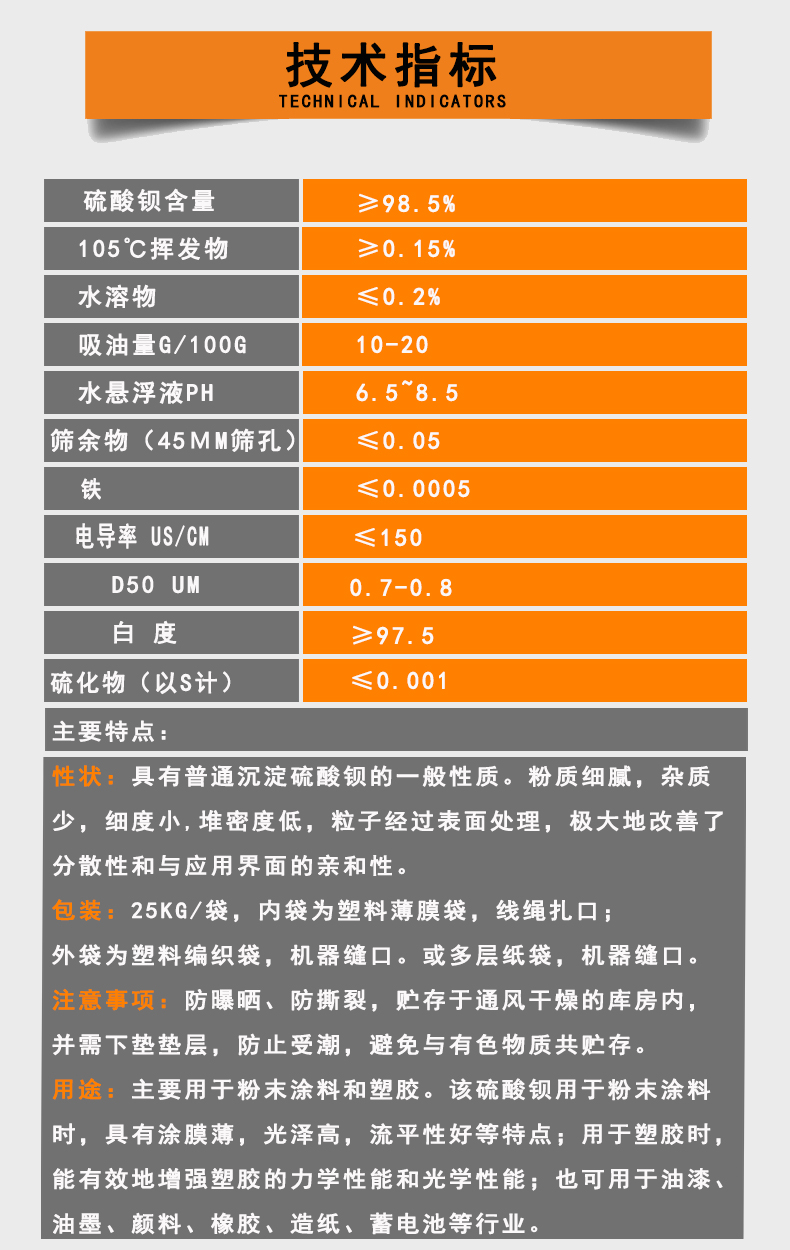 沉淀技术指标.jpg