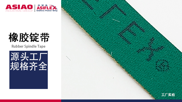 陕西尼龙锭带批发价格 欢迎咨询 上海爱西奥工业皮带供应