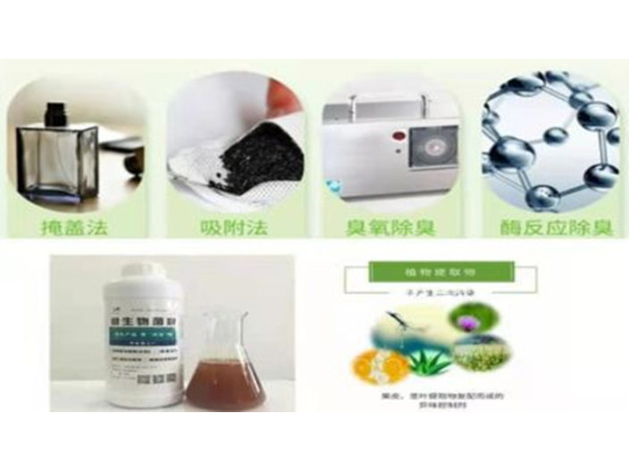 广西环卫垃圾中转站用除臭除味剂主要成分 上海佳蒙 上海佳蒙实业供应