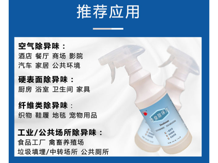 广西公共场所用除臭除味剂直销 欢迎来电 上海佳蒙实业供应;