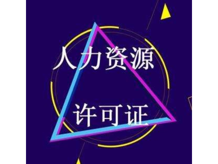 普陀出口許可證代辦正規(guī)公司